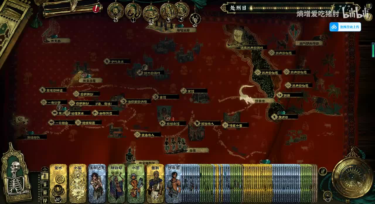 革命结局-命运之剪（改革）