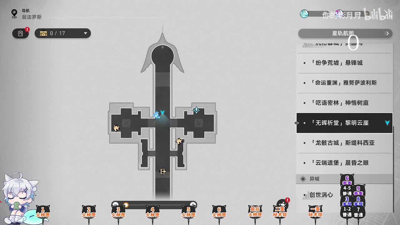 [永夜-无晖祈堂]黎明云崖(哀烬余火) 共9个(1-9)仙馔秘酿255