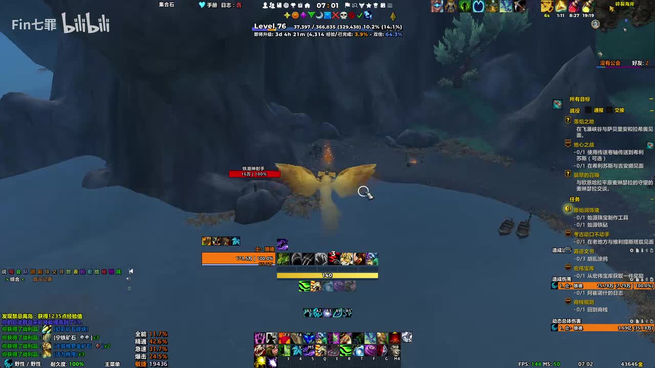 巨龙时代 禁忌离岛