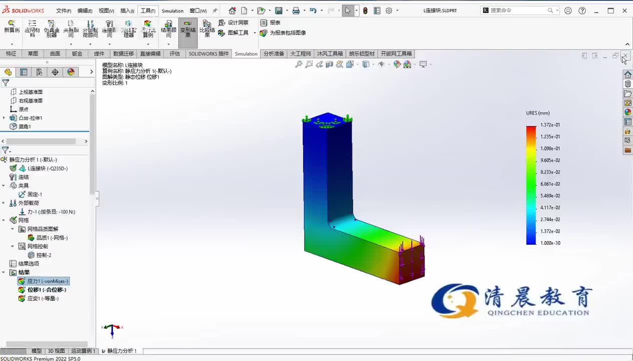 应力分析篇SolidWorks中应力分析的使用（4）