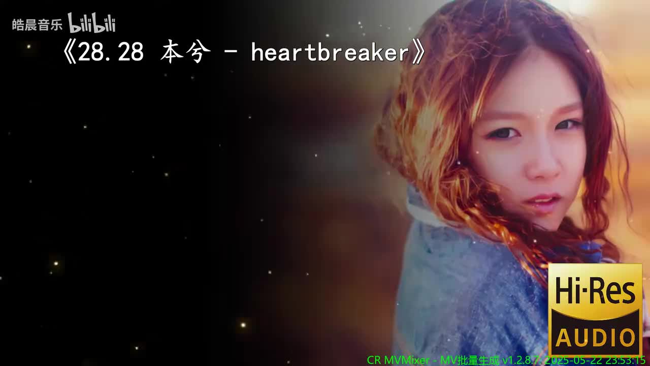28.28 本兮 - heartbreaker