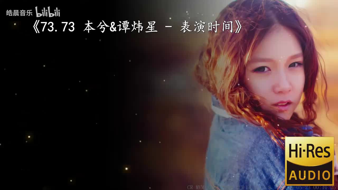 73.73 本兮&谭炜星 - 表演时间