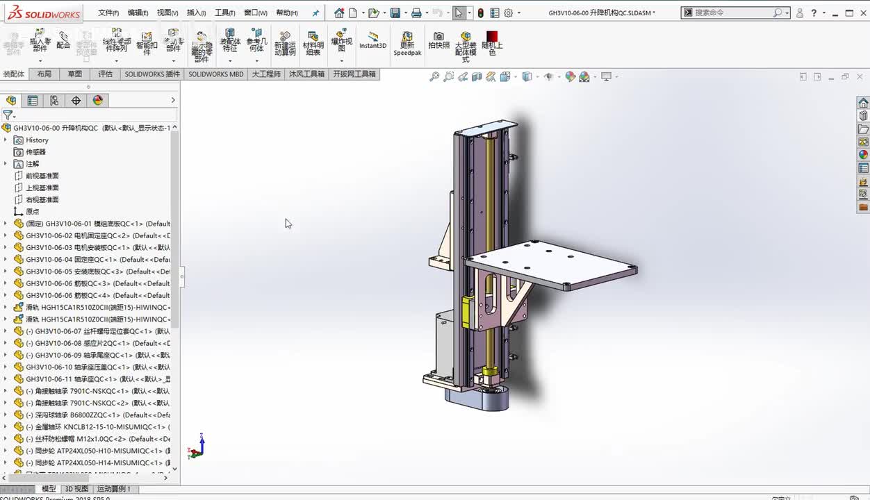 装配体篇：SolidWorks装配体的了解（6）