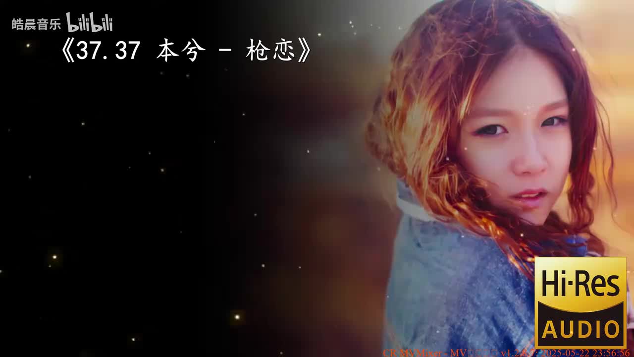 37.37 本兮 - 枪恋