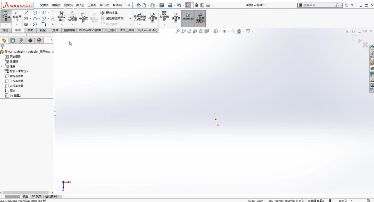 草图使用篇：3.SolidWorks草图命令介绍（3）