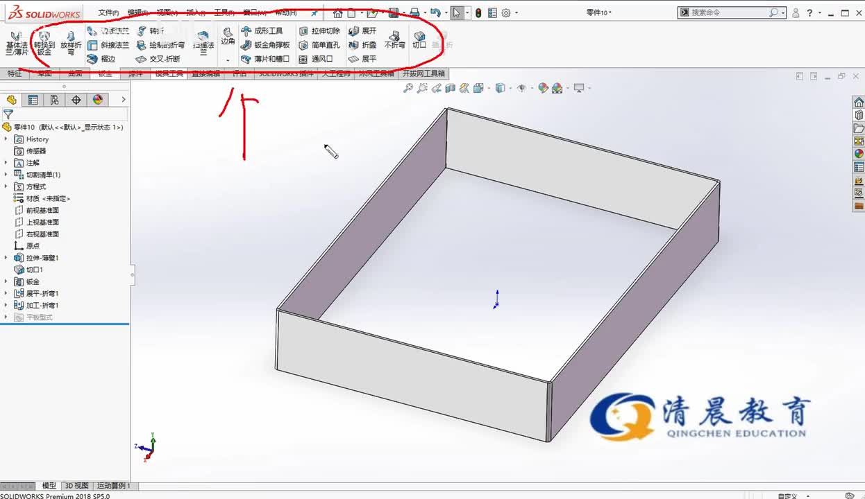 钣金篇：SolidWorks焊件命令的了解（4）