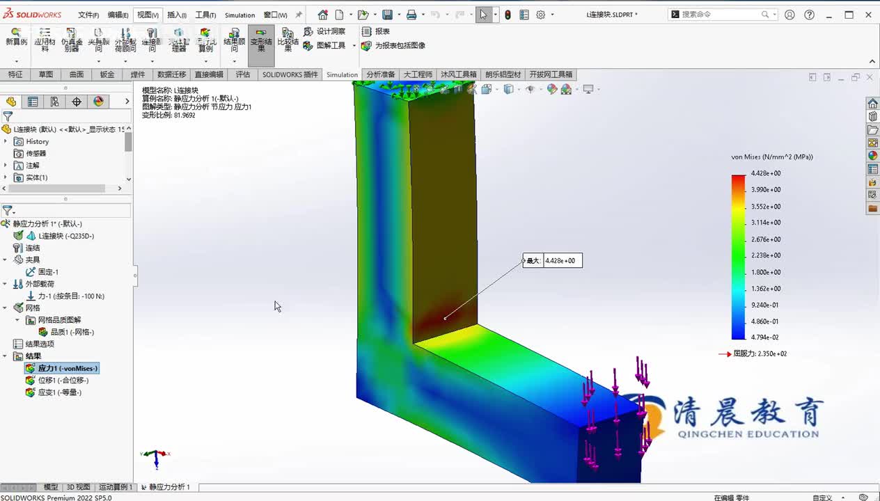 应力分析篇SolidWorks中应力分析的使用（2）