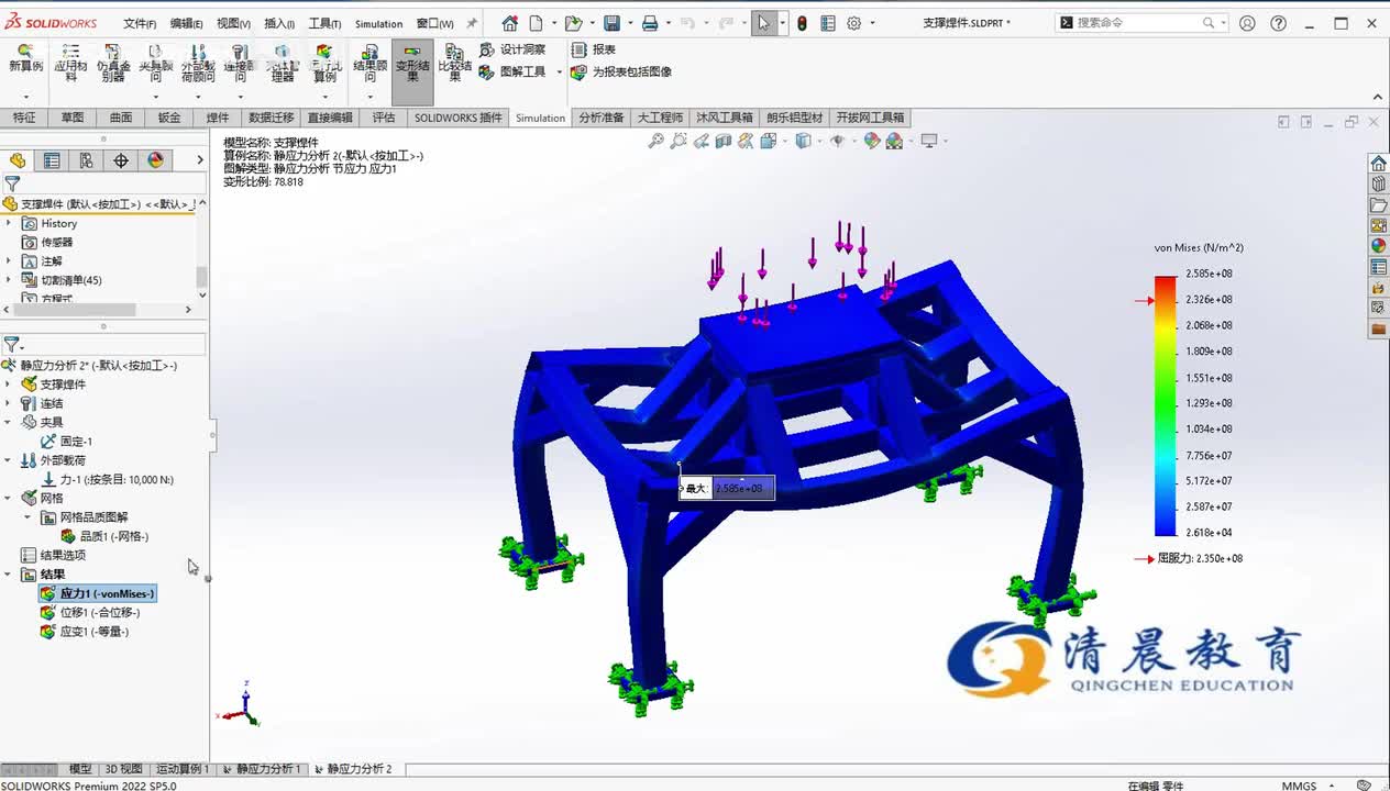 应分分析实例篇：3.SolidWorks中焊件机架的应力分析（下）