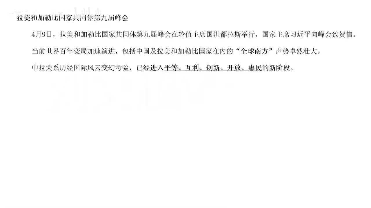 2025年4月时政3——马克