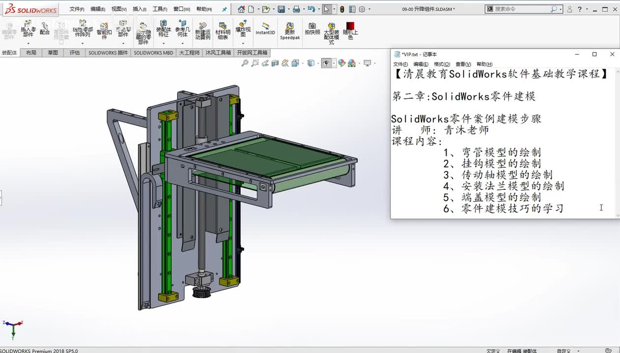 零件建模篇：SolidWorks零件建模案例讲解（1）