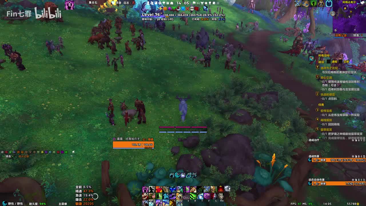 巨龙时代 翡翠梦境