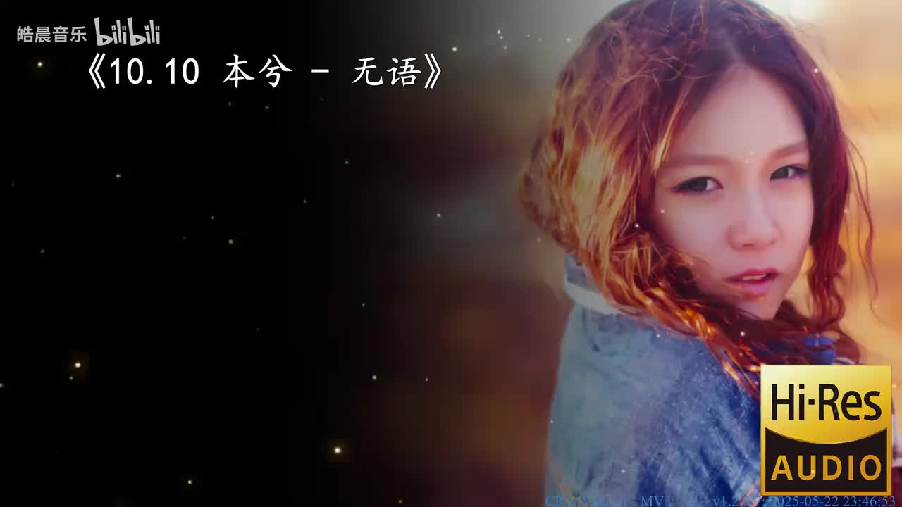 10.10 本兮 - 无语