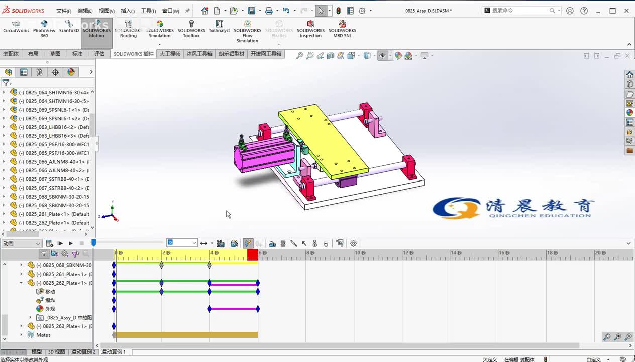 动画制作篇：SolidWorks动画制作（2）