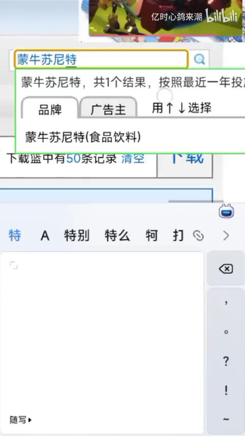 蒙牛苏尼特（没回搜）