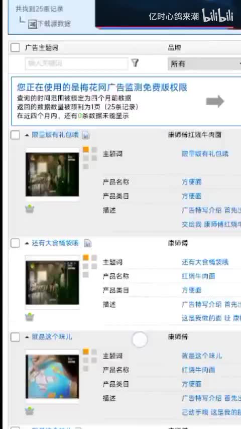 康师傅就是这个味