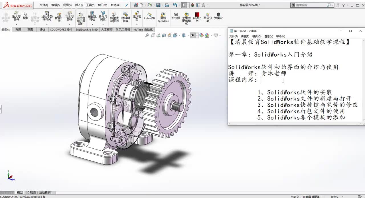 软件基础篇：软件界面介绍第一节