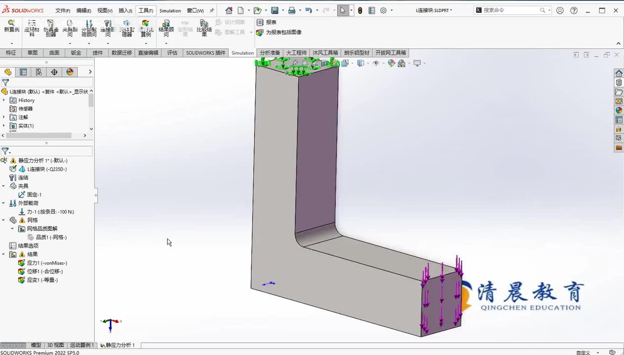 应力分析篇SolidWorks中应力分析的使用（3）