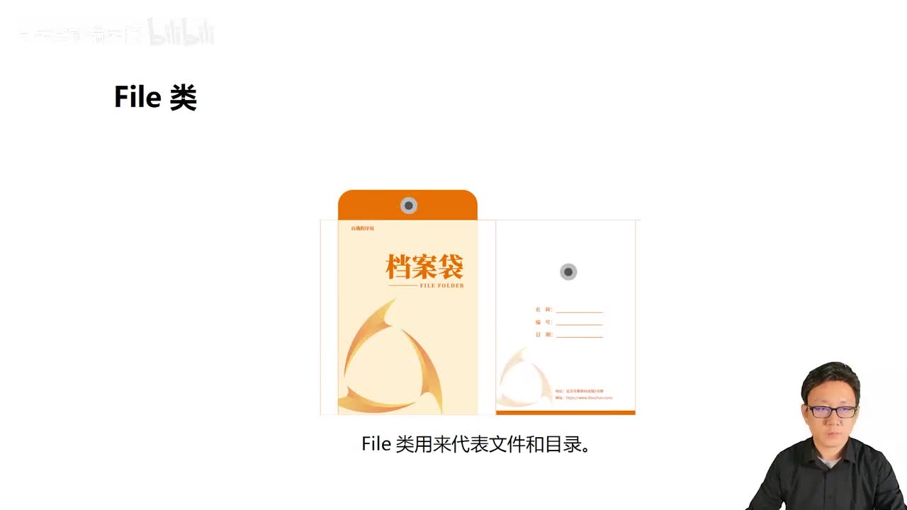 140_Java教程_File类的用法