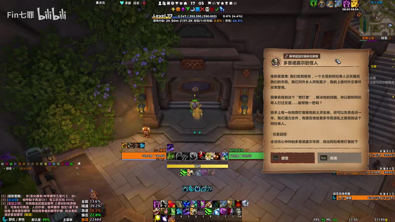 地心之战 多恩岛