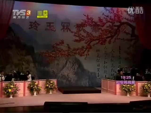陈玲玉 苏春梅（清唱）