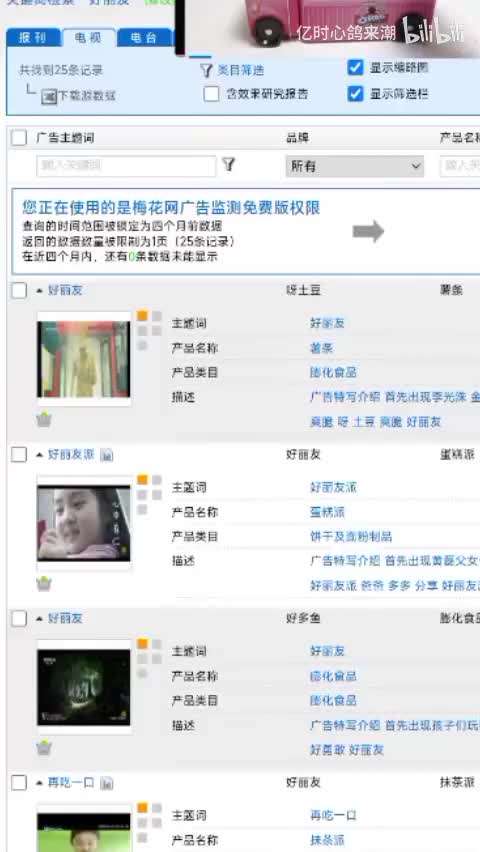 好丽友系列产品