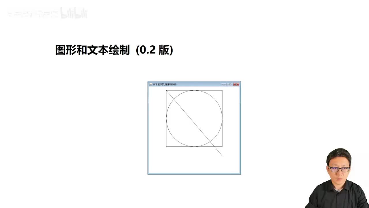111_Java教程_图形的绘制_颜色控制