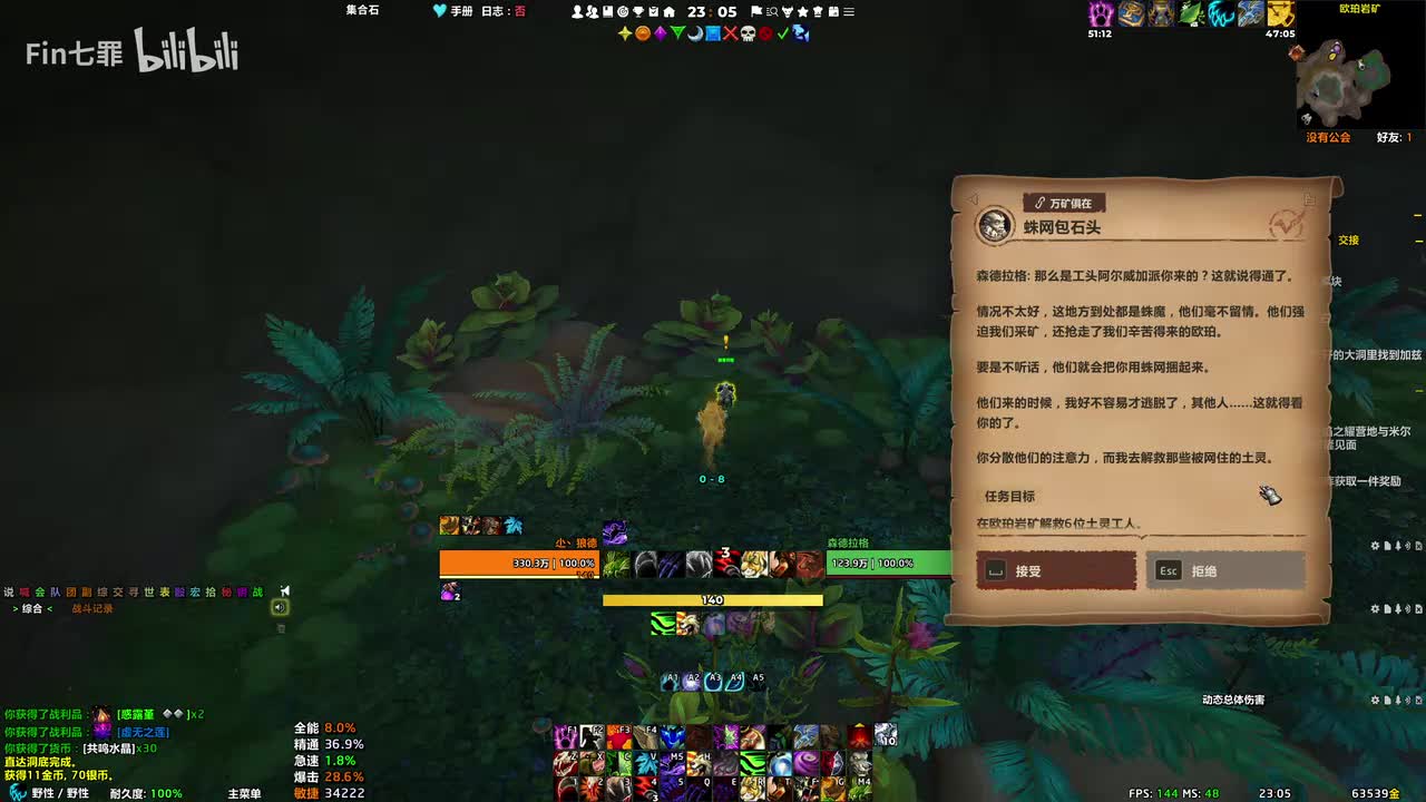 地心之战 多恩岛