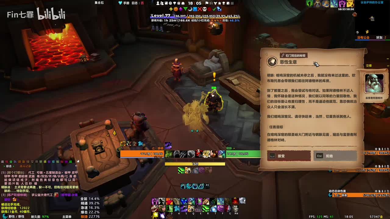 地心之战 多恩岛