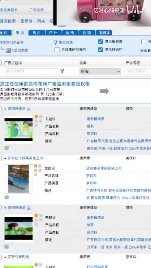 康师傅再来一瓶