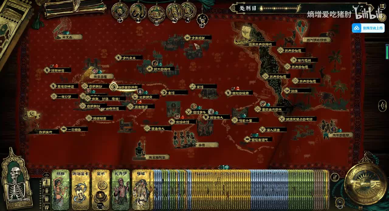 金妃莎姬-净事阉奴+君王之种