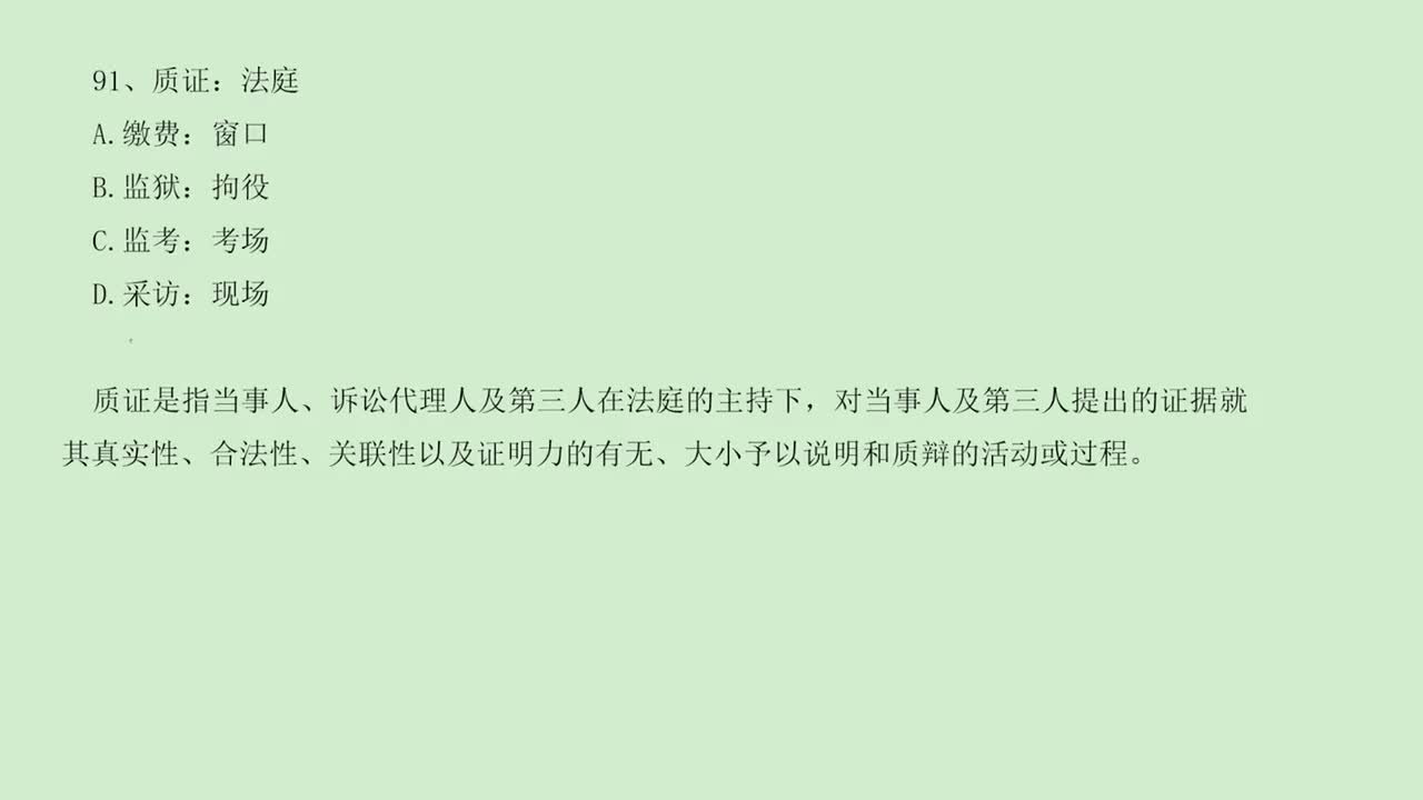 2024年国考行政执法卷类比推理