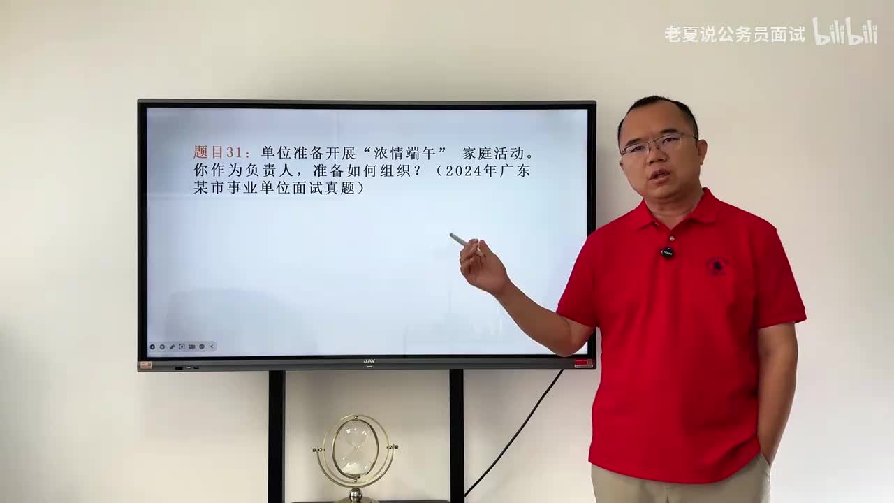 组织管理答法（2）