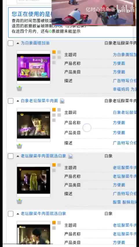 白象老坛酸菜牛肉面