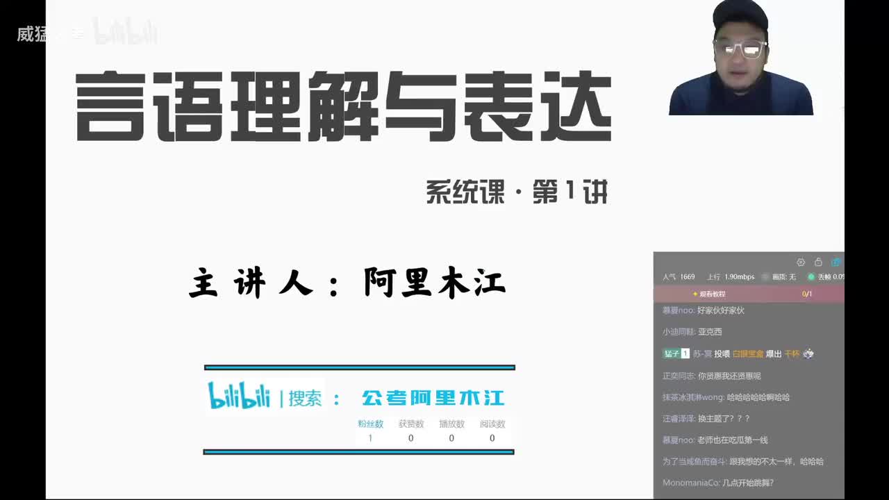 言语理解与表达系统课第1节——阿里木江