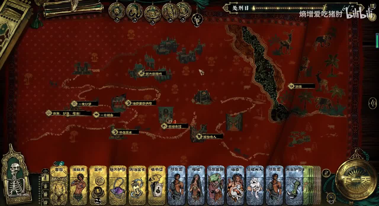 金奢靡-大兴土木+异国商人巴拉特