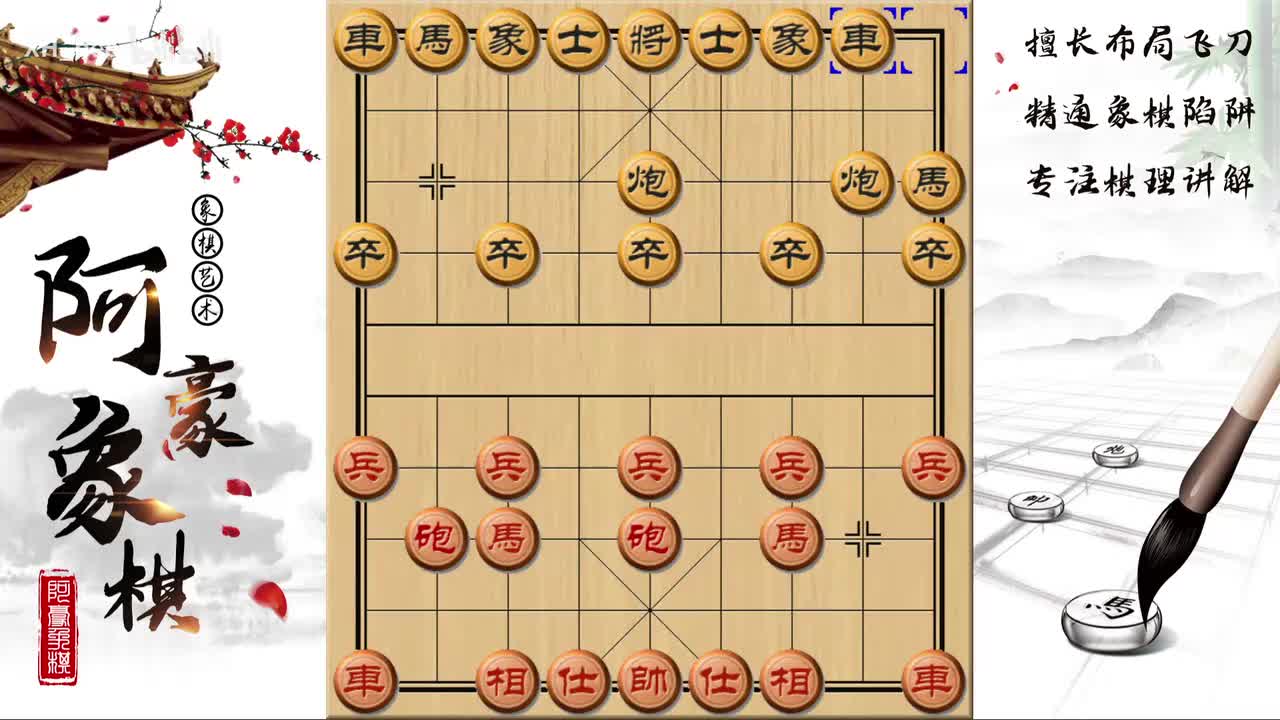 大列炮之平炮亮车等劣变