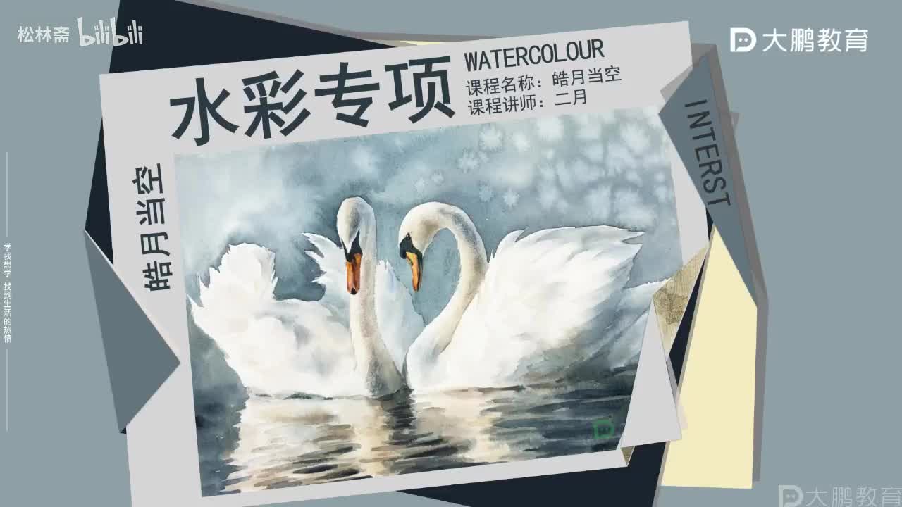 002-【第2节】皓月当空