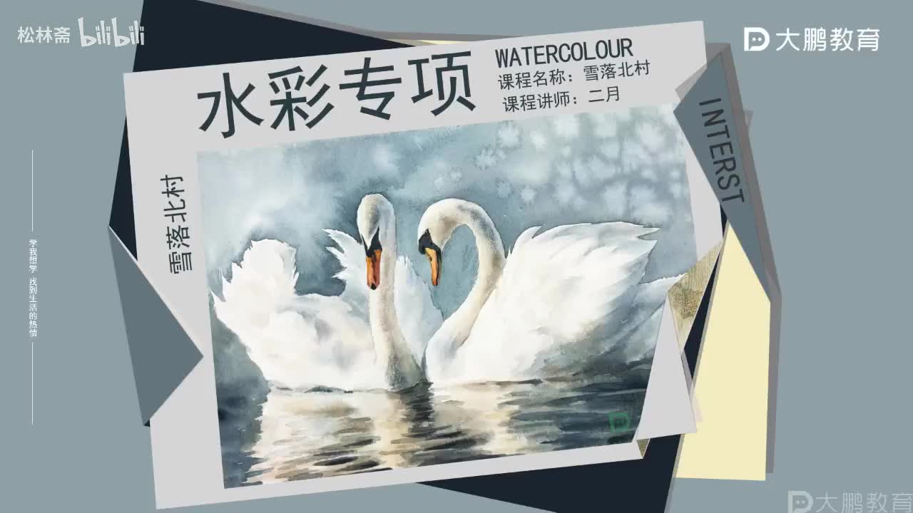 010-【第8节】雪落北村