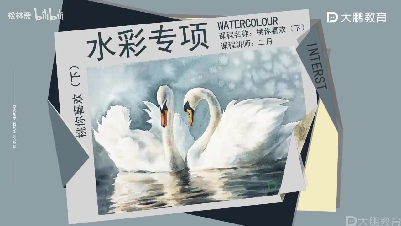 021-【第17节】桃你欢喜（下）