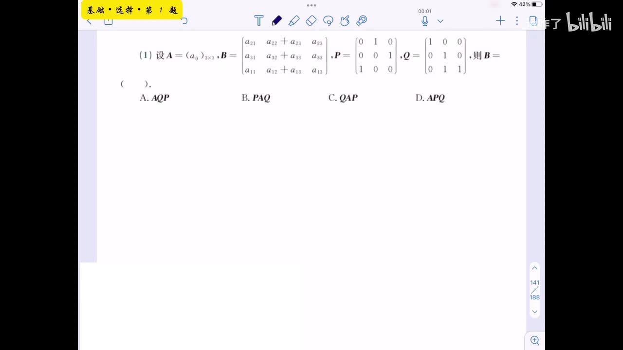 【第十一章】基础选择1-5