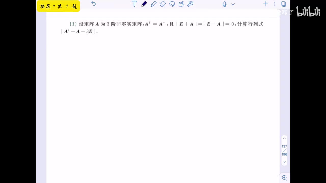 【第十章】拓展1-2