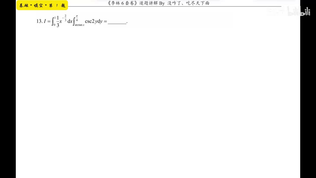 【第六章】基础填空1-14