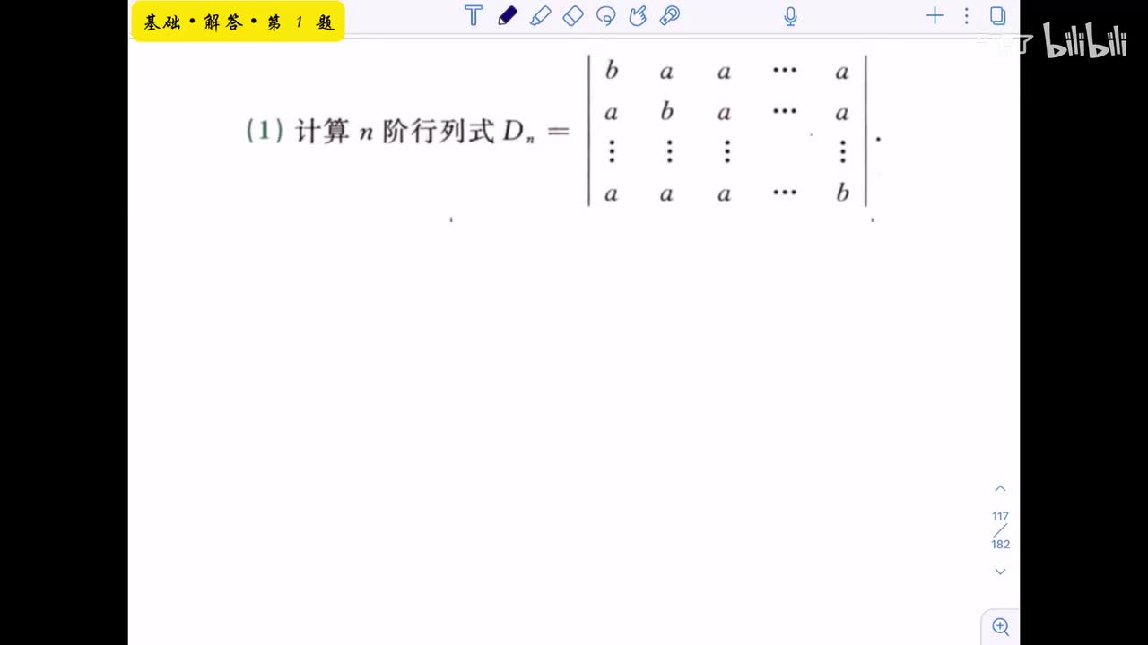 【第十章】基础解答1-4