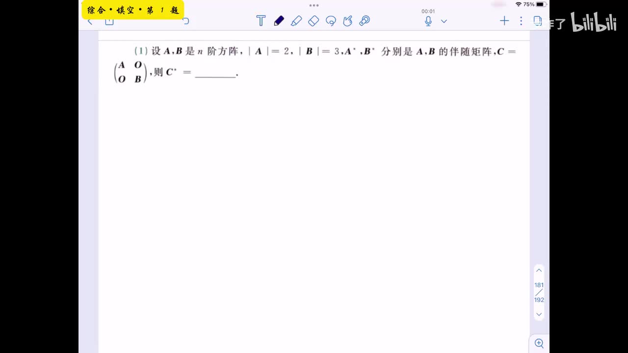 【第十一章】综合填空1-5