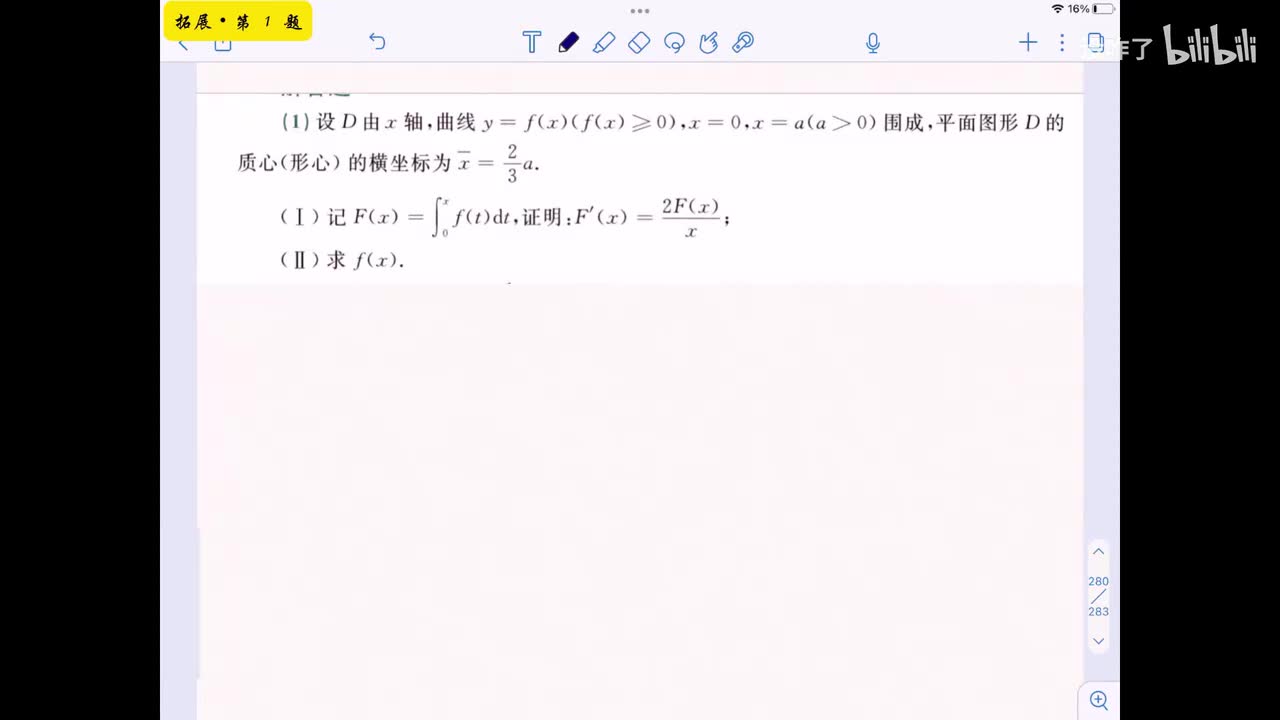 【第六章】拓展