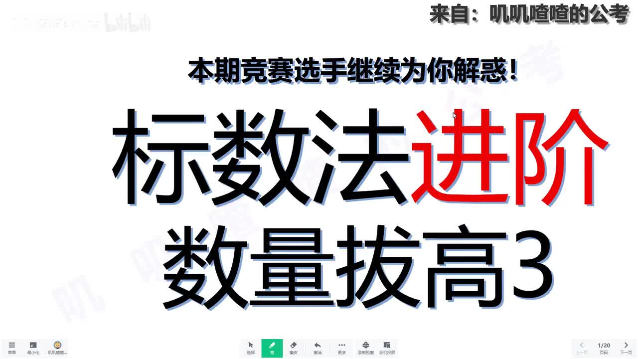 二十三、拔高篇3-标数法-超级快解大量枚举的排列组合