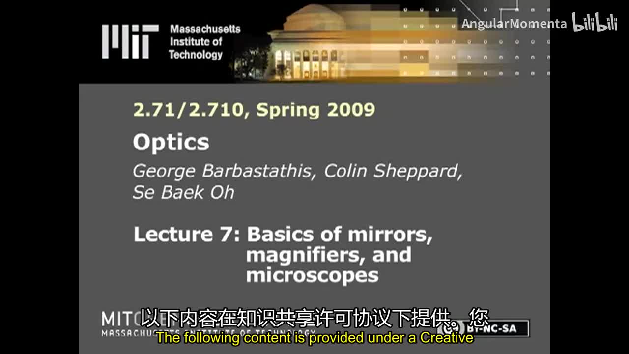 07 镜子、放大镜和显微镜的基础知识