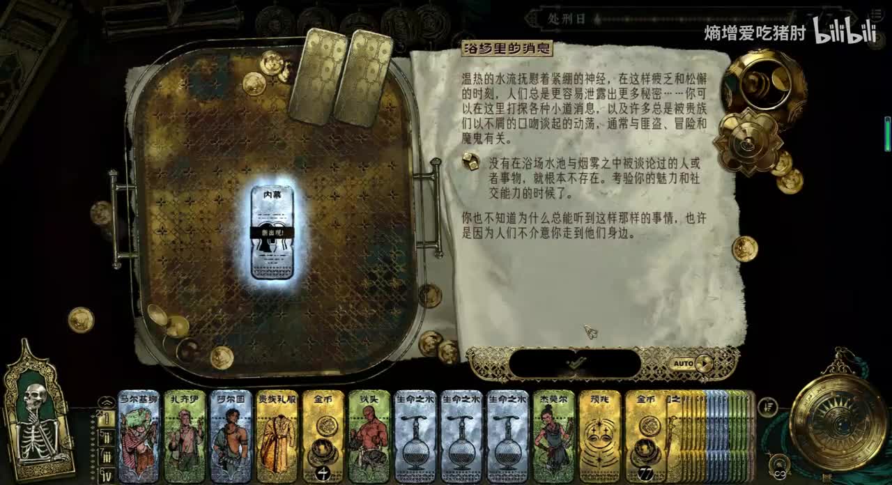 随机事件-慷慨解囊