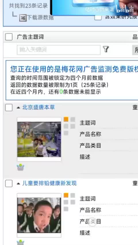 童康宝系列（河北卫视）