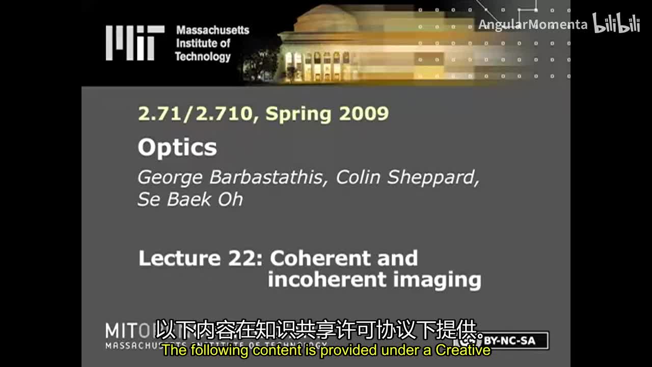 20 相干与不相干成像